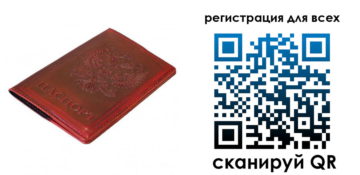прописка для работы в Кызыле