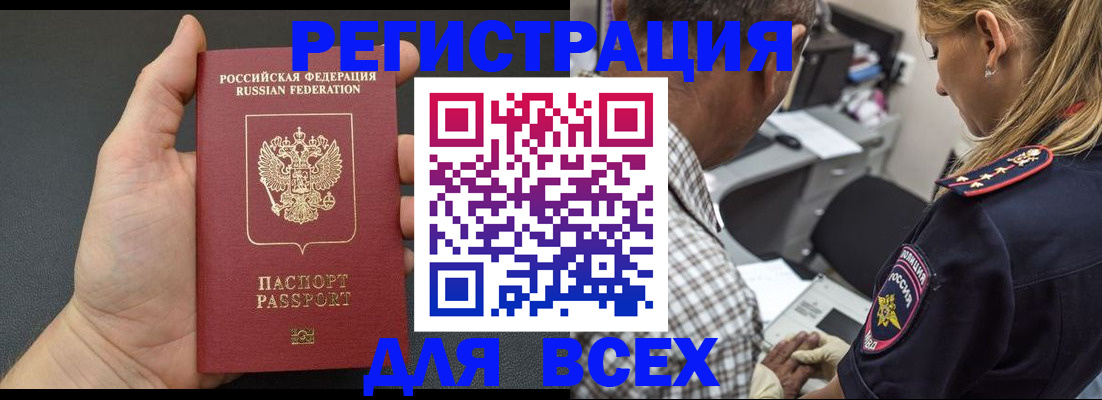 прописка ребенка в Кызыле