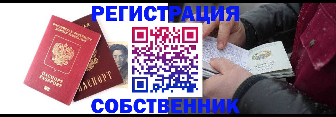 прописка для военкомата в Кызыле