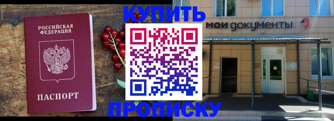 прописка для кредита в Кызыле